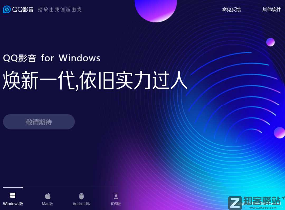 腾讯两款软件停止运营！终究没逃过7年“劫”老网民唏嘘