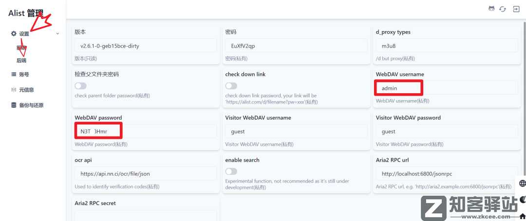 23款网盘全都能变成本地硬盘，太强悍了！