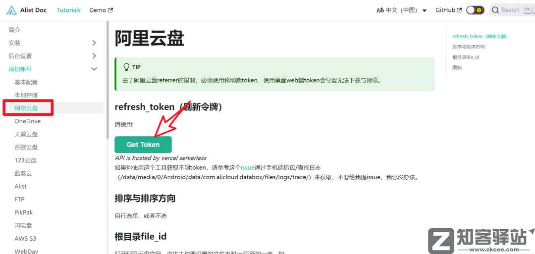23款网盘全都能变成本地硬盘，太强悍了！