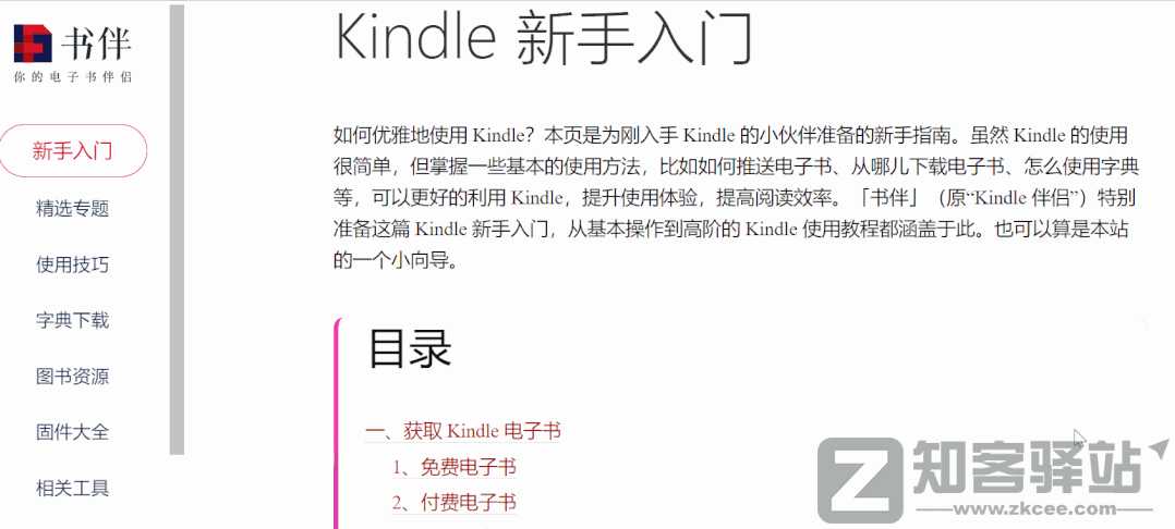 书伴-2 书伴