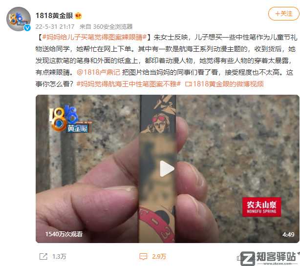 “不堪入目！”这种图片，竟印到了小学生文具上！