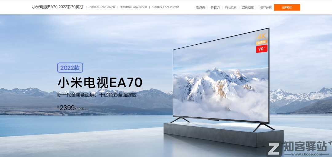 连续翻车2次！小米又被骂惨了