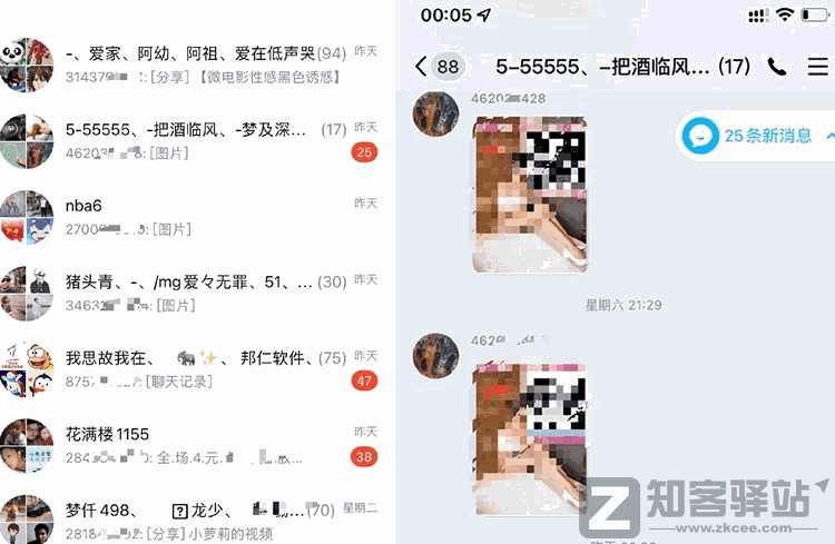 QQ再次被大规模盗号