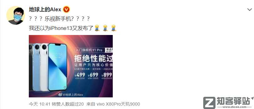 拒绝性能过剩？乐视手机，复活！