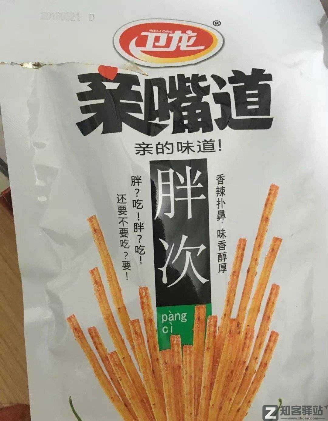卫龙辣条当众搞黄色？太污了......