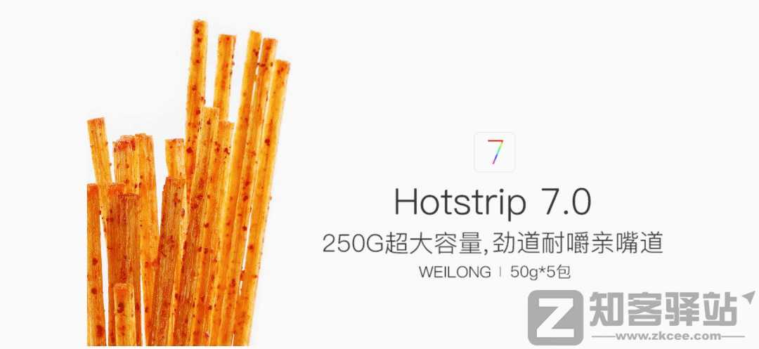 卫龙辣条当众搞黄色？太污了......