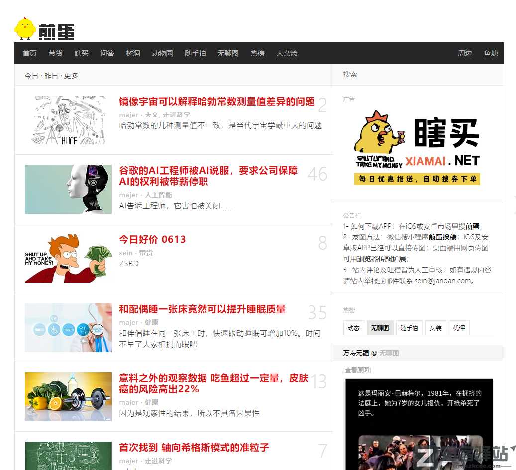 18个免翻黑科技网站，火速收藏！