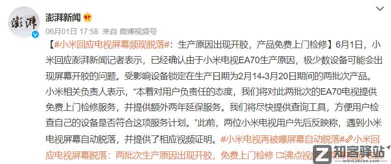 连续翻车2次！小米又被骂惨了