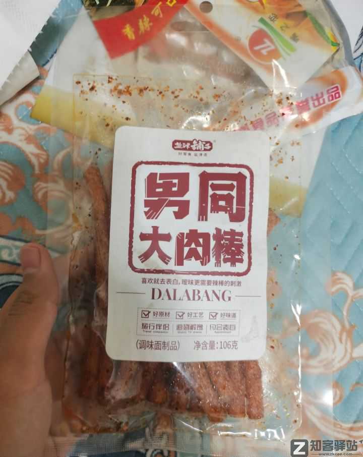 卫龙辣条当众搞黄色？太污了......
