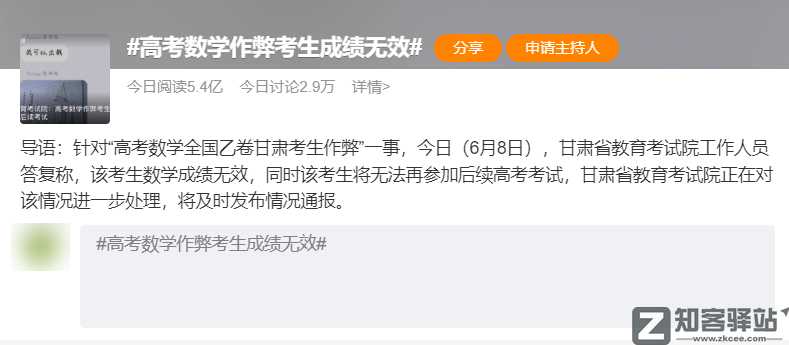 为什么今年的高考，还有人能拿出手机作弊啊？