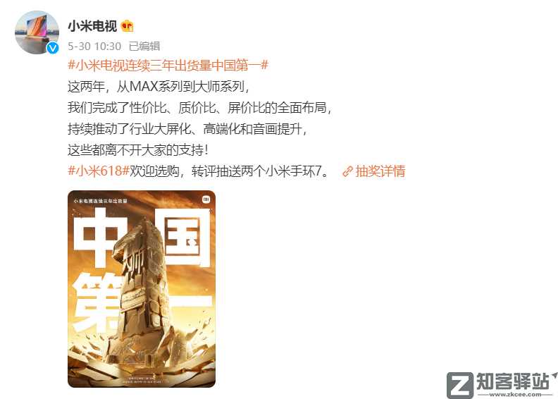 连续翻车2次！小米又被骂惨了