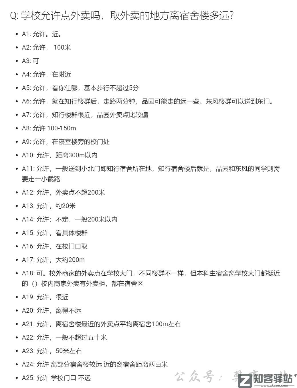 【大学生活质量指北】一个刚进大学必须逛逛的网站！