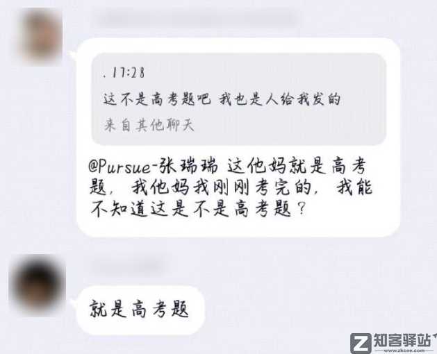 为什么今年的高考，还有人能拿出手机作弊啊？