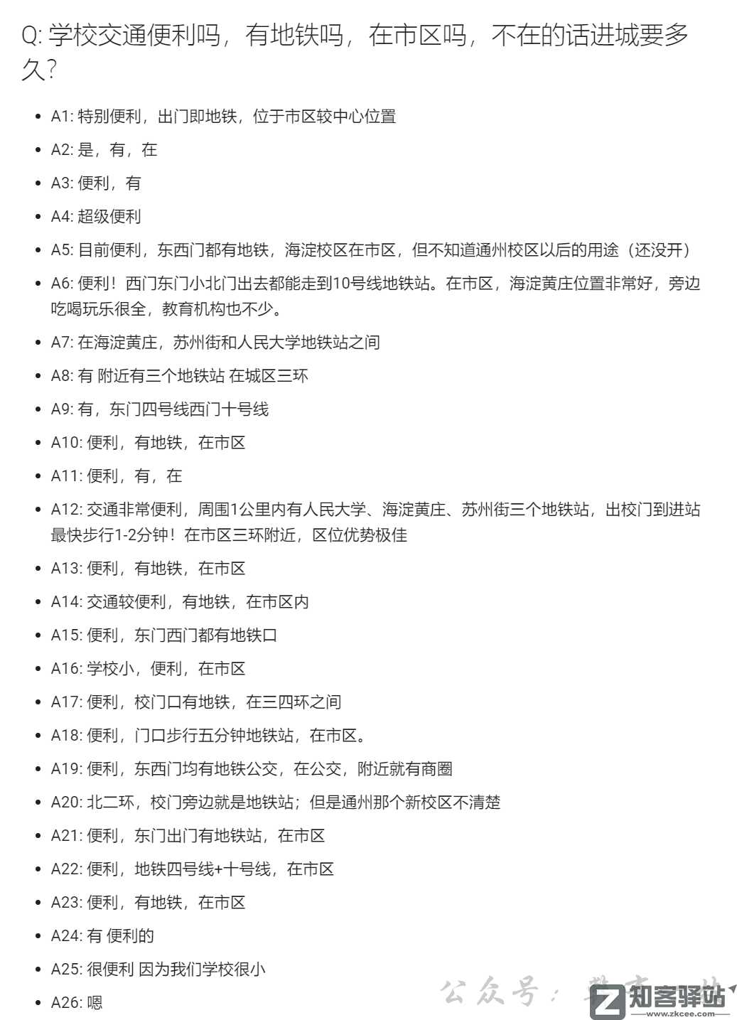 【大学生活质量指北】一个刚进大学必须逛逛的网站！