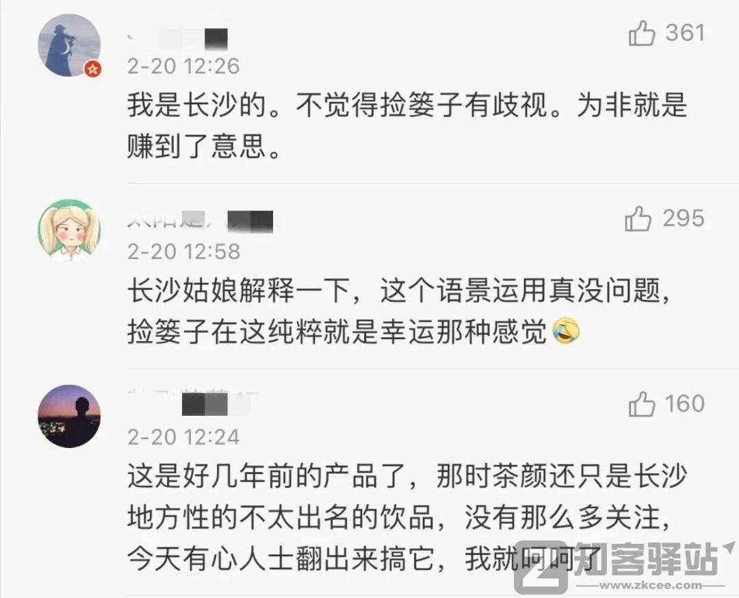 卫龙辣条当众搞黄色？太污了......