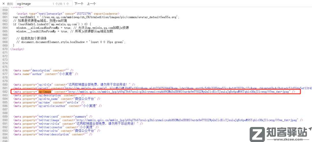 知客分享一个压箱底的绝活，简单修改去除网站所有限制！