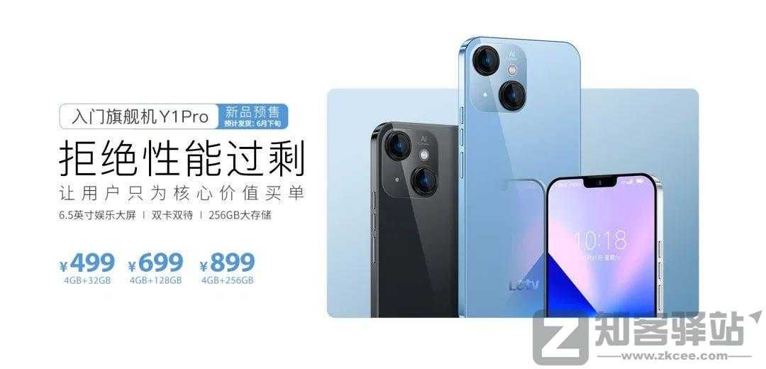 拒绝性能过剩？乐视手机，复活！