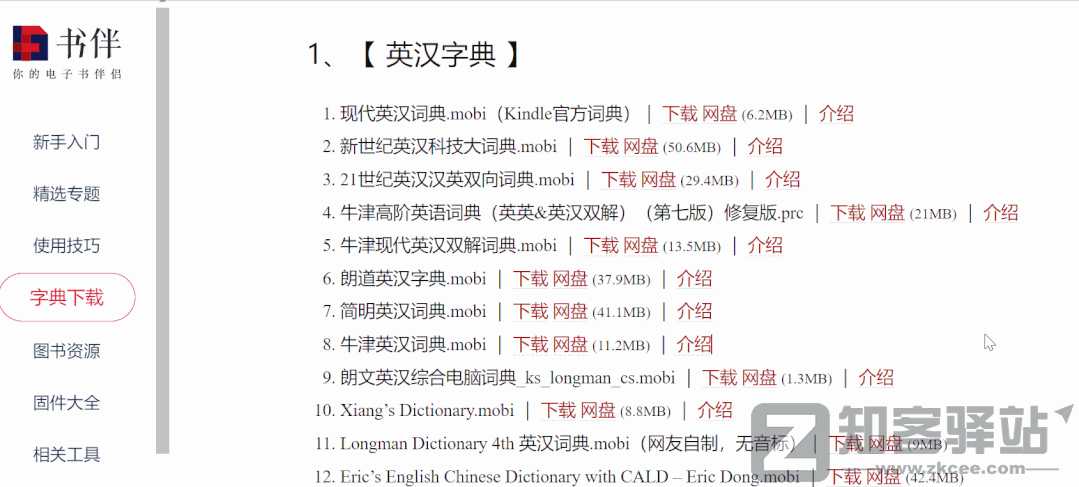 书伴-4 书伴