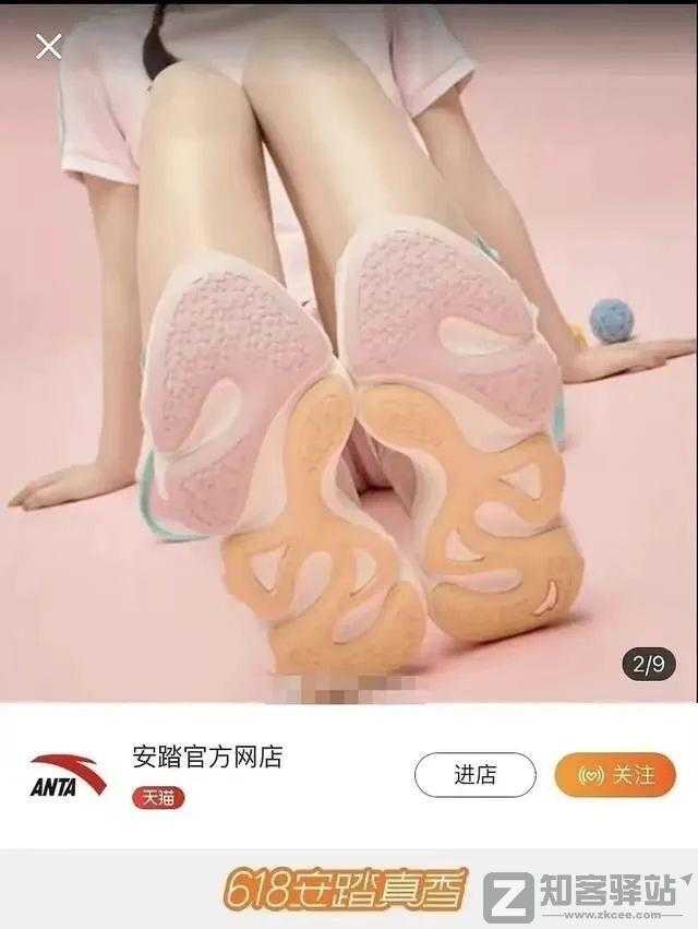 安踏因“色情擦边球”被锤，小米也“中枪”！