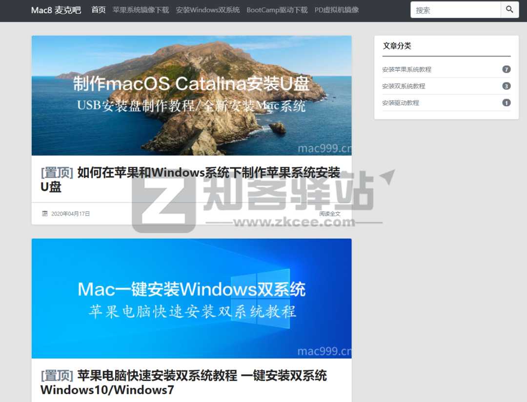 Mac8（苹果IOS）