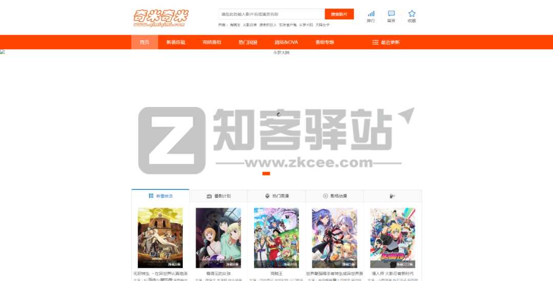 万里挑一的,优质动漫网站合集-9 万里挑一的,优质动漫网站合集