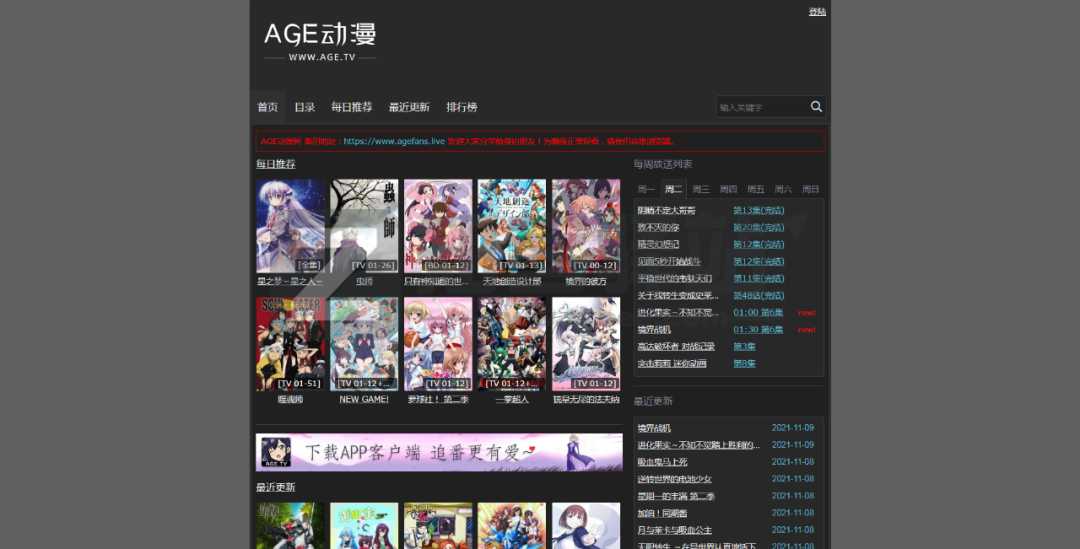 万里挑一的,优质动漫网站合集-1 万里挑一的,优质动漫网站合集