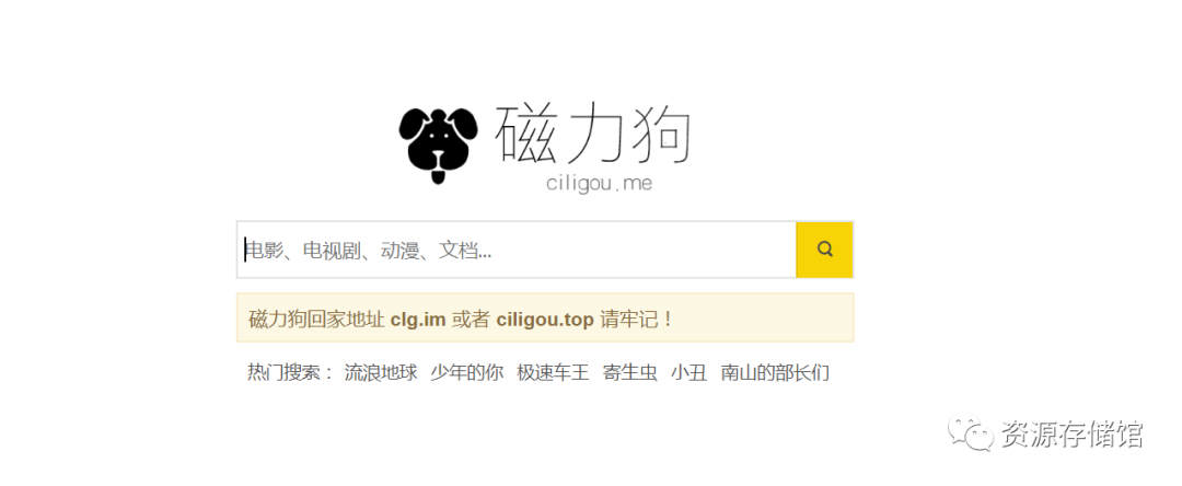 【磁力搜索引擎】这30个值得收藏的磁力搜索网站老司机必须收藏,资源超多!-1 【磁力搜索引擎】这30个值得收藏的磁力搜索网站老司机必须收藏,资源超多!