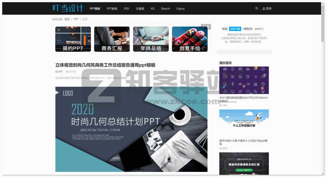 叮当设计-4 叮当设计