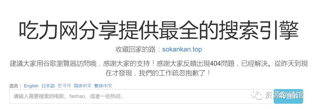 【磁力搜索引擎】这30个值得收藏的磁力搜索网站老司机必须收藏,资源超多!-7 【磁力搜索引擎】这30个值得收藏的磁力搜索网站老司机必须收藏,资源超多!