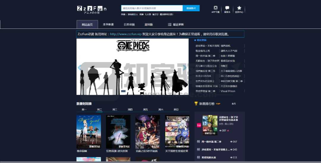 万里挑一的,优质动漫网站合集-2 万里挑一的,优质动漫网站合集