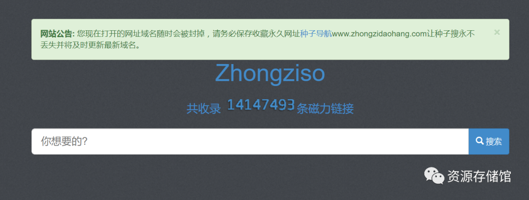 【磁力搜索引擎】这30个值得收藏的磁力搜索网站老司机必须收藏,资源超多!-12 【磁力搜索引擎】这30个值得收藏的磁力搜索网站老司机必须收藏,资源超多!