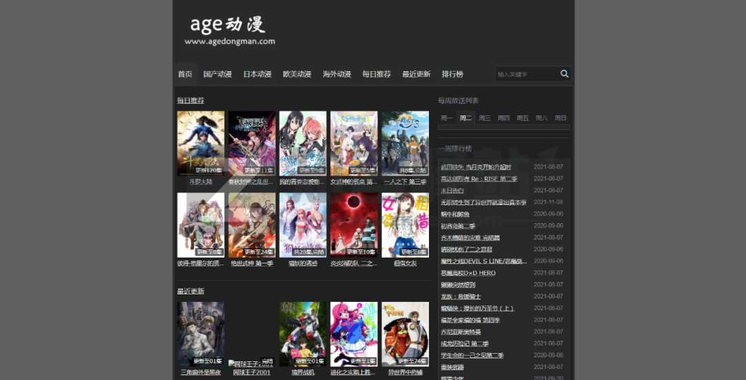 万里挑一的,优质动漫网站合集-11 万里挑一的,优质动漫网站合集