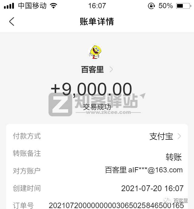 在线微信对话生成器