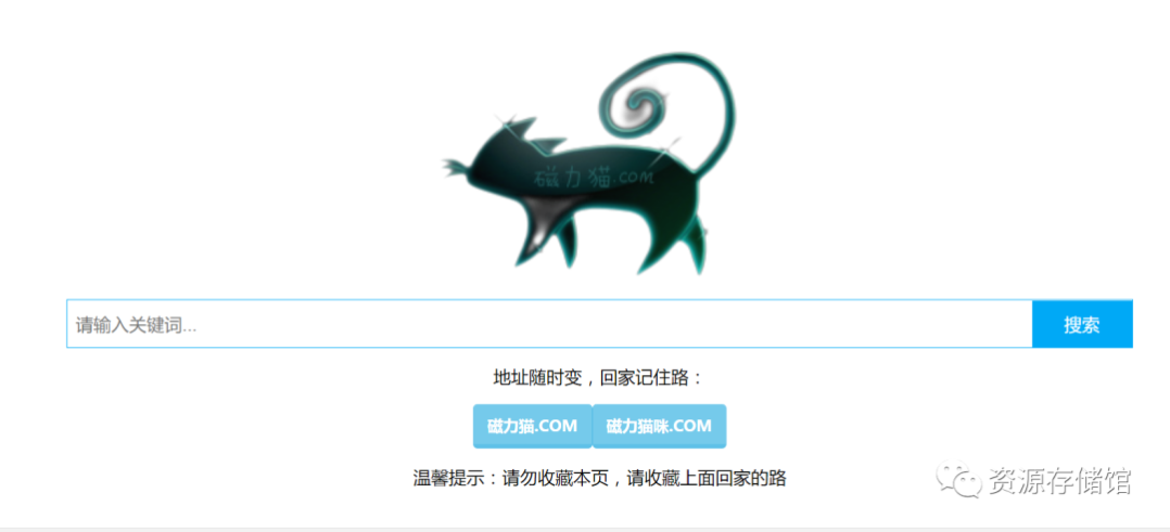 【磁力搜索引擎】这30个值得收藏的磁力搜索网站老司机必须收藏,资源超多!-15 【磁力搜索引擎】这30个值得收藏的磁力搜索网站老司机必须收藏,资源超多!