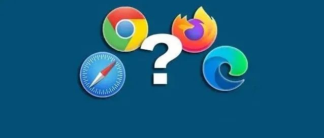 这个曾经最好用的浏览器正在被大批网站抛弃，原因竟然是致力于保护用户隐私？