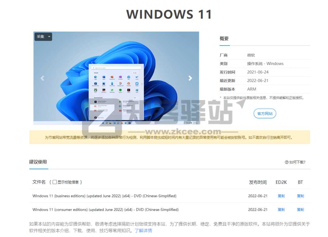 I tell you 系统下载