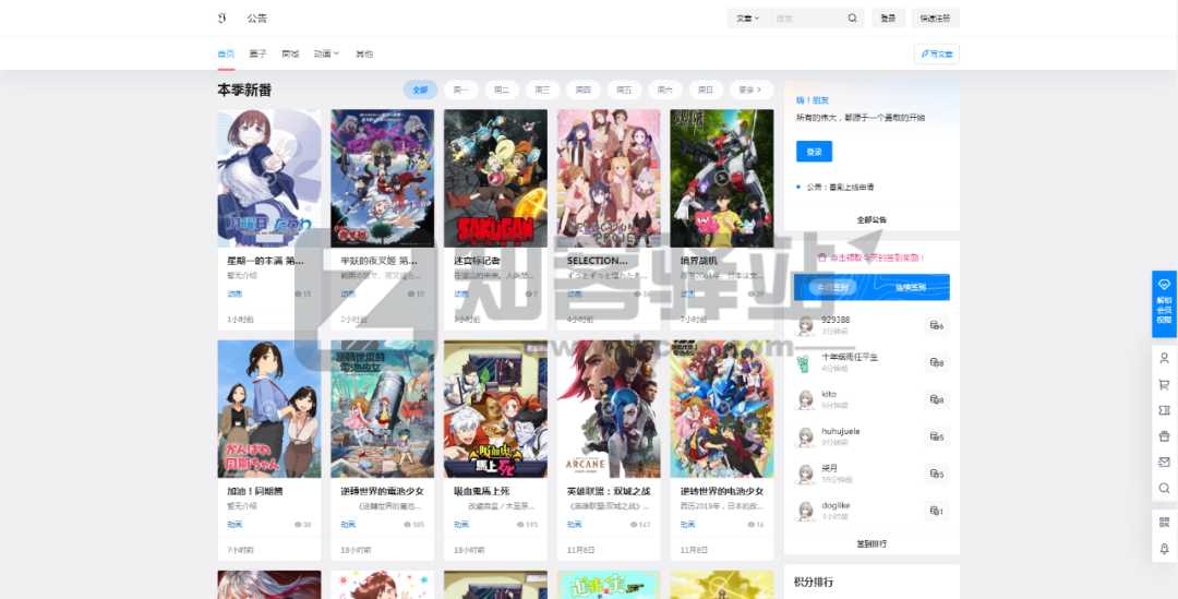 万里挑一的,优质动漫网站合集-5 万里挑一的,优质动漫网站合集