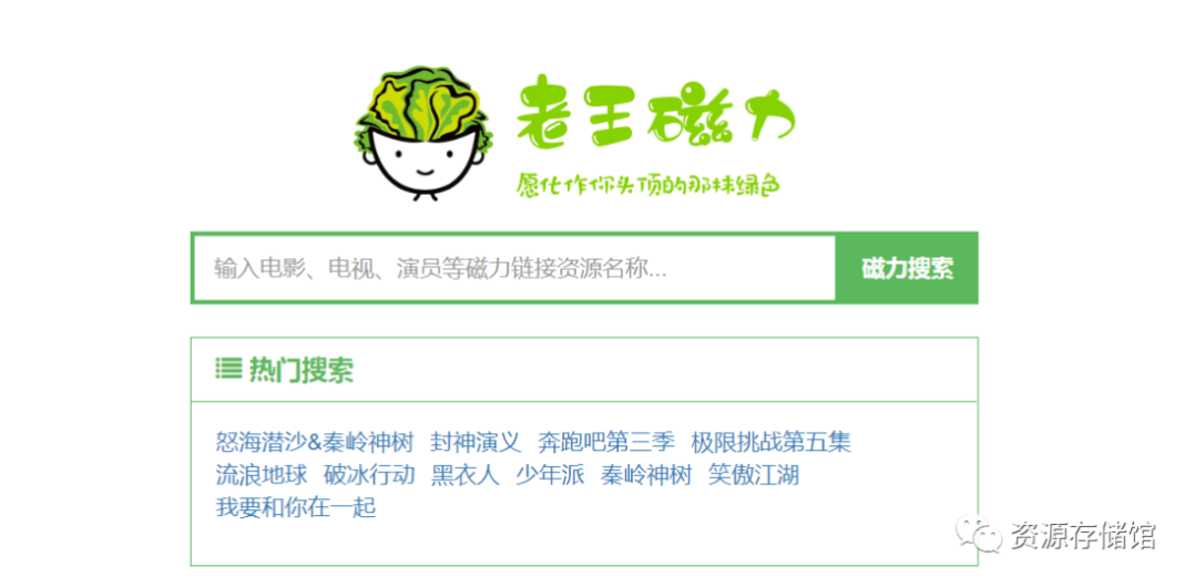 【磁力搜索引擎】这30个值得收藏的磁力搜索网站老司机必须收藏,资源超多!-13 【磁力搜索引擎】这30个值得收藏的磁力搜索网站老司机必须收藏,资源超多!