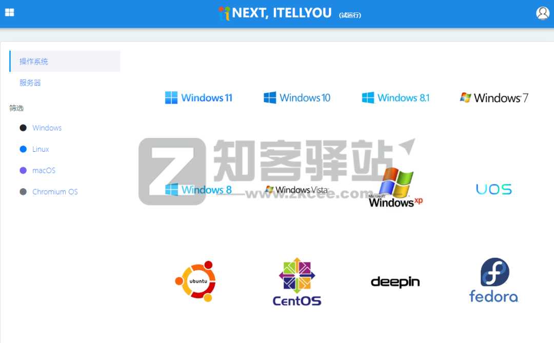 I tell you 系统下载