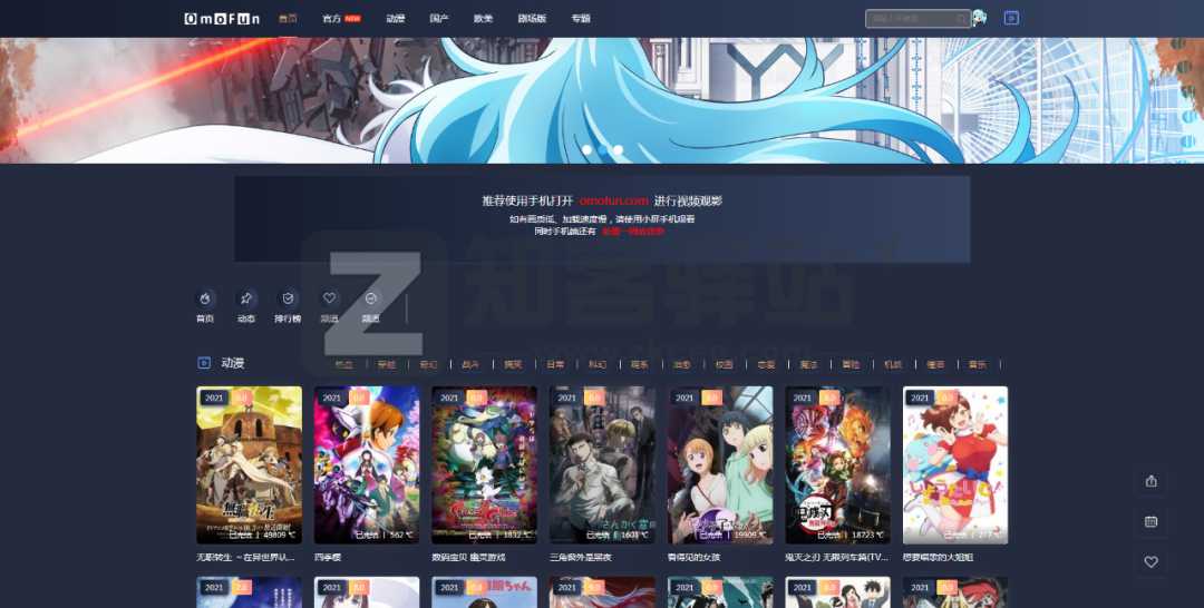 万里挑一的,优质动漫网站合集-1 万里挑一的,优质动漫网站合集