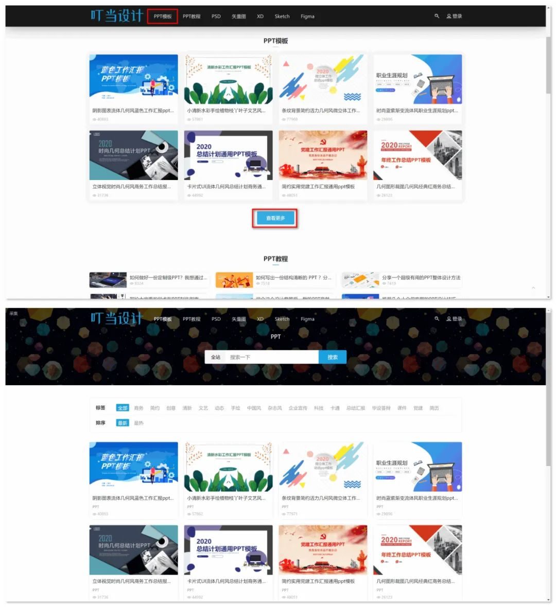 叮当设计-2 叮当设计