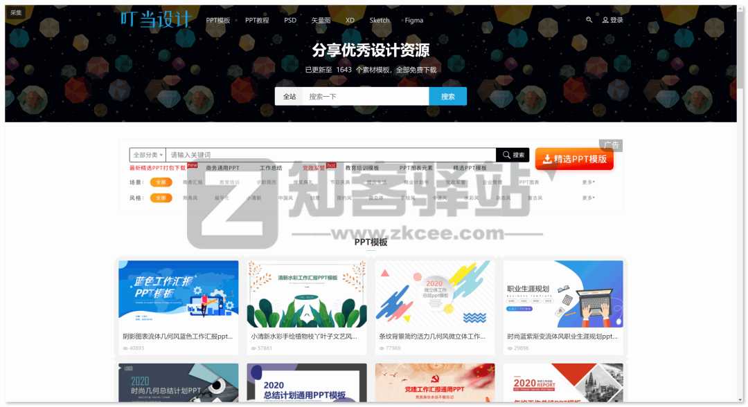 叮当设计-1 叮当设计