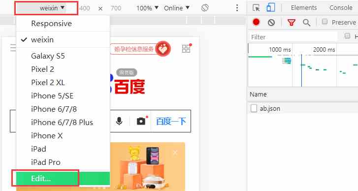 如何绕过某些网站的“请在微信客户端打开链接”,限制的方法-2 如何绕过某些网站的“请在微信客户端打开链接”,限制的方法