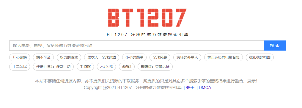 【磁力搜索引擎】这30个值得收藏的磁力搜索网站老司机必须收藏,资源超多!-1 【磁力搜索引擎】这30个值得收藏的磁力搜索网站老司机必须收藏,资源超多!