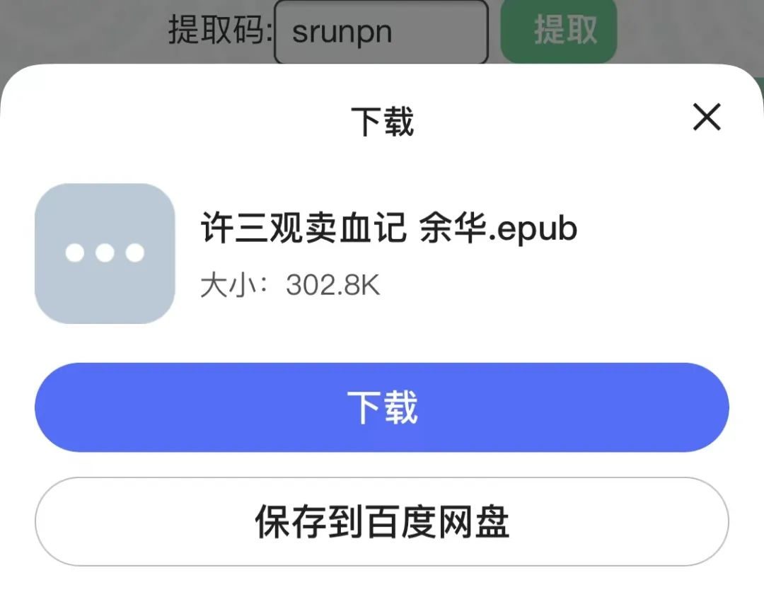 轻文档传输助手