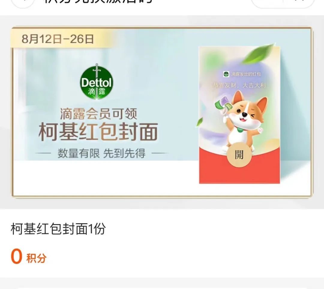 新款微信红包封面来啦，画风超可爱