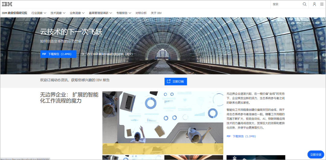 广告人必备：45个优质报告网站合集，再也不用担心找不到报告了！