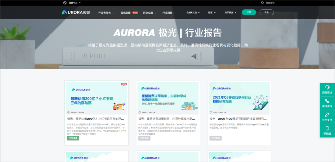 广告人必备：45个优质报告网站合集，再也不用担心找不到报告了！