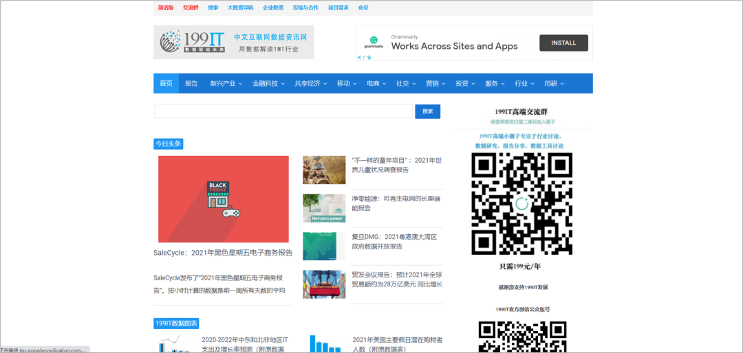 广告人必备：45个优质报告网站合集，再也不用担心找不到报告了！