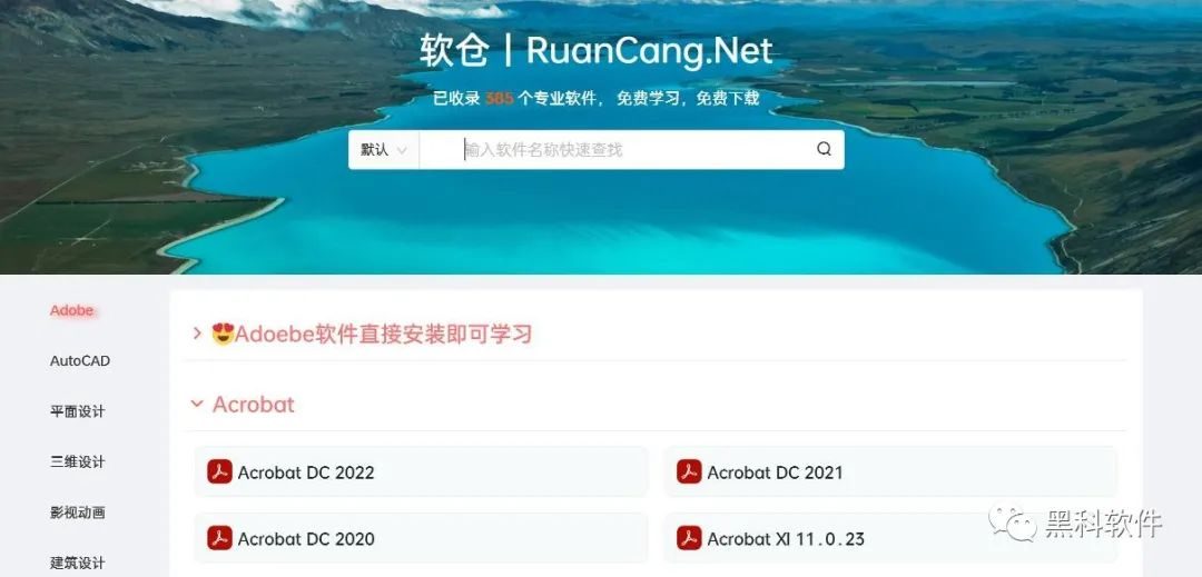 软仓丨RuanCang.Net-1 软仓丨RuanCang.Net